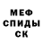 Мефедрон 4 MMC Uinston samp