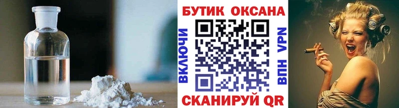 БУТИРАТ Butirat  Александровск-Сахалинский 