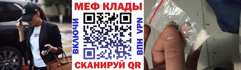 МЕФ mephedrone  как найти наркотики  Александровск-Сахалинский 