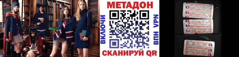 продажа наркотиков  Александровск-Сахалинский  Метадон VHQ 
